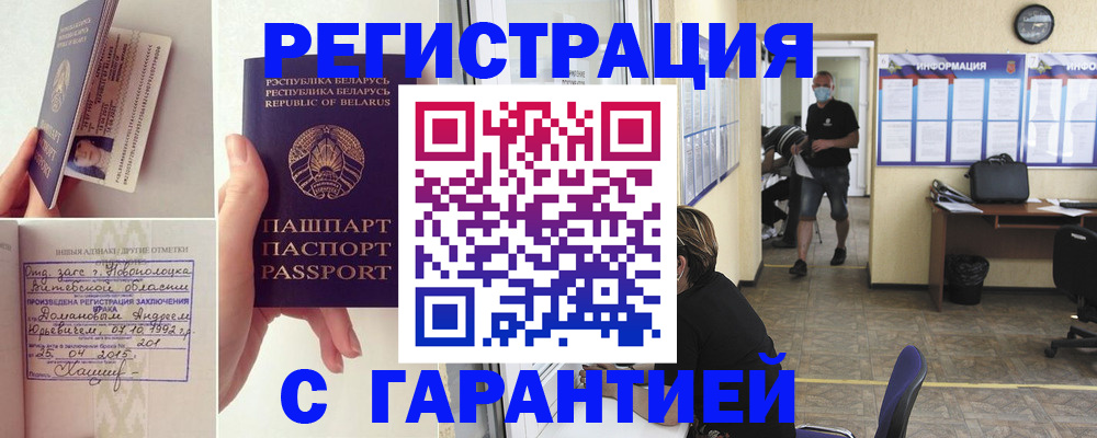 прописка законно в Тульской области