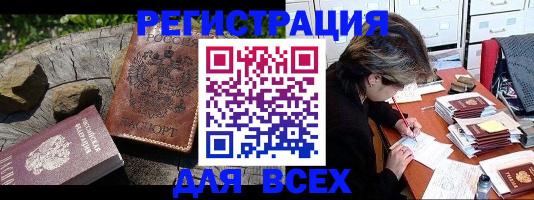 временная регистрация законно в Тульской области