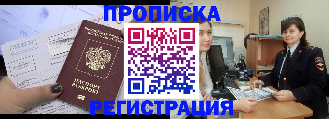 прописка гарантия в Тульской области