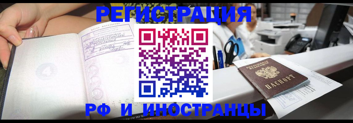 прописка для работы в Тульской области